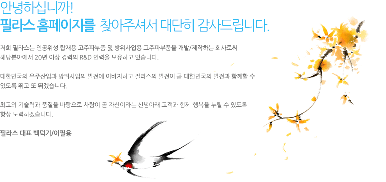 인사말